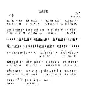 苔山翁_歌曲简谱_词曲:腹白 绝句