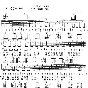 心会跟爱一起走 吉他谱 郭峰 陈洁仪