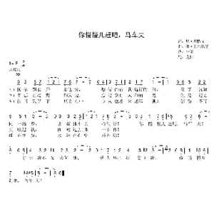 你慢慢赶吧,马车夫_歌曲简谱_词曲:尼.利特尔 雅.菲尔德曼