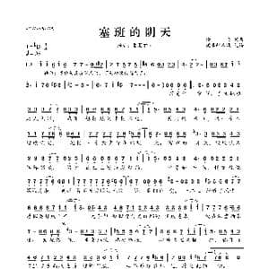 塞班的阴天_歌曲简谱_词曲:柳为 柳为