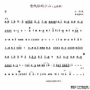 金瓶似的小山_歌谱投稿_词曲: 冰河