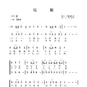 送别_歌谱投稿_词曲:李叔同 约翰.P.奥德威