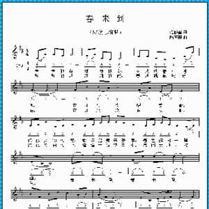 春来到_歌曲简谱_词曲:范修奎 陆国丽