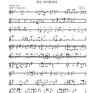香港 中国的香港_歌曲简谱_词曲:丘树宏 刘敖宁