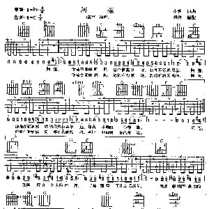 阿莲 吉他谱 戴军 小曾 小曾