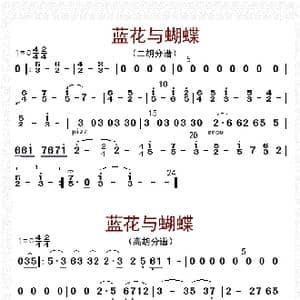 兰花与蝴蝶_歌曲简谱