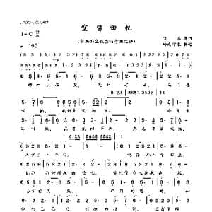 空留回忆_歌曲简谱_词曲:佚名 佚名