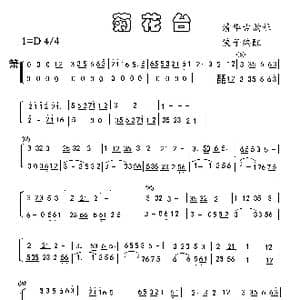 菊花台_歌谱投稿_词曲: 周杰伦