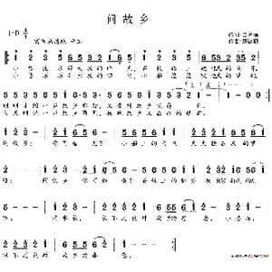 问故乡_歌谱投稿_词曲:曾宪瑞 胡德顺