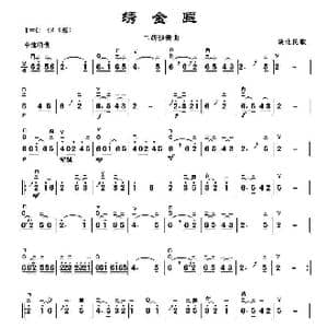 绣金匾_歌谱投稿_词曲:陕西民歌