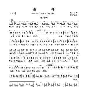 崇拜_歌曲简谱_词曲:陈没 彭学斌