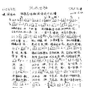 汉水女神_歌谱投稿