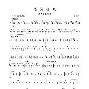 傣寨情歌_歌谱投稿_词曲: 王次恒