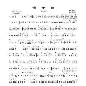 赤子情_歌曲简谱_词曲: 朱昌耀