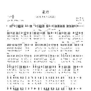 最终_歌谱投稿_词曲:姚远锋 姚火锋