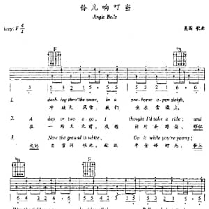 Jingle Bells 吉他谱