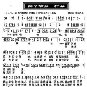 两个故乡一样亲_歌曲简谱_词曲:秋思 祁保忠