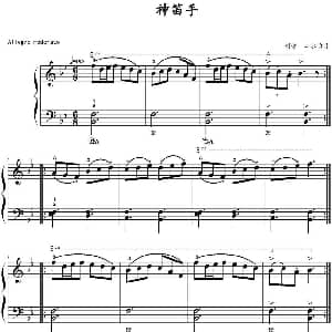 神笛手 钢琴谱 山水眩月制谱