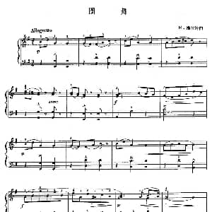 手风琴谱 | 圈舞