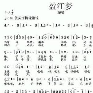 盈江梦_民歌简谱_词曲:宋立安 张朱论