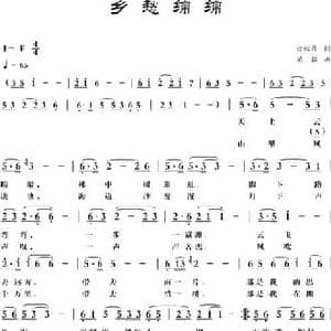 乡愁绵绵_民歌简谱_词曲:徐秋月 梁铭