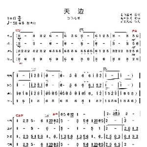 天边_歌曲简谱_词曲:吉日格楞 乌兰托噶