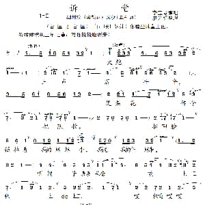 泗州戏 诉堂 樊梨花 选段