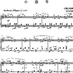 小放牛_歌曲简谱_词曲: 沈建国编曲