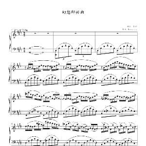 幻想即兴曲 钢琴谱 肖邦 chopin