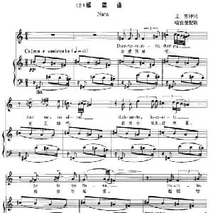 摇篮曲 西班牙 _外国歌谱_词曲:王雪译词 喻宜萱配歌