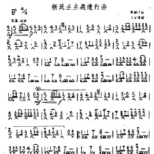 口琴谱 | 新民主主义进行曲 贺绿汀作曲 丁言炜编曲