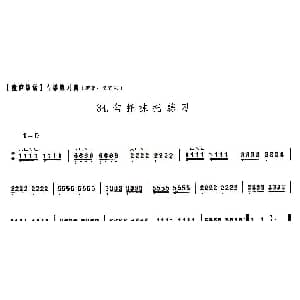 古筝谱 | 童庐筝谱 34.勾托抹托练习