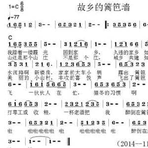 故乡的篱笆墙_民歌简谱_词曲:东野 陈彭寿