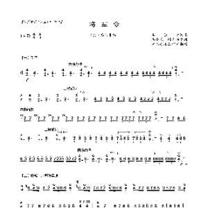 将军令_歌曲简谱_词曲: 李小元 项祖华
