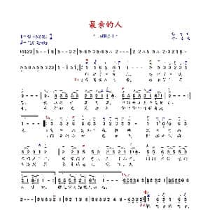 最亲的人_歌谱投稿_词曲:张维 徐一鸣