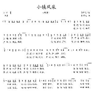 小镇风采_歌曲简谱_词曲:吴钟文 李馨生