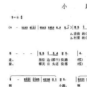 小路_民歌简谱_词曲:李金来 李金来
