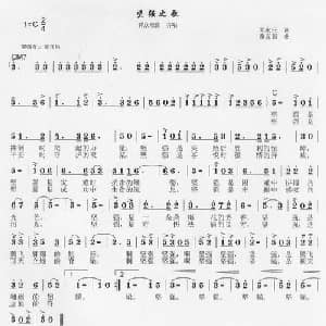 坚强之歌_通俗唱法乐谱_词曲:邓永旺 秦克新