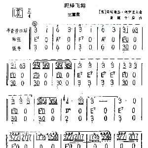 口琴谱 | 野蜂飞舞 三重奏 里姆斯基 柯萨科夫曲 黄毓千编曲