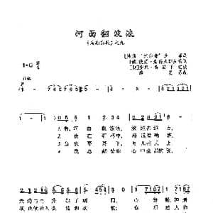 河面翻波浪_歌曲简谱_词曲: 波斯 米尔查 沙菲 俄 彼特 柴科夫斯基俄词 俄 安东 鲁宾什坦