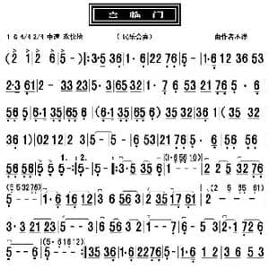 喜临门_歌曲简谱_词曲: 不详