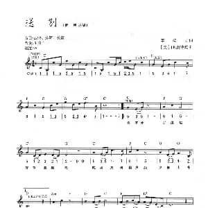 电子琴谱 | 送别 线简混排弹唱谱 李叔同
