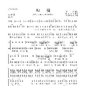 幻境_歌曲简谱_词曲:冥凰 Bear