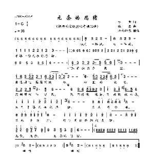 无奈的思绪_歌曲简谱_词曲:卡斯 佚名