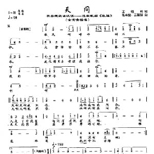 45天问_美声唱法乐谱_词曲:王晓岭 张卓娅 王祖皆