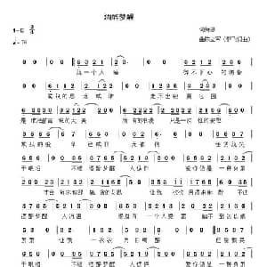 酒醉梦醒_通俗唱法乐谱_词曲:萧恩 陈立军