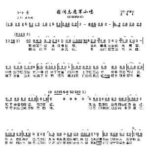 慰问志愿军小唱_歌谱投稿_词曲:管桦 洛黎词 张鲁曲