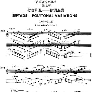 萨克斯谱 | 萨克斯演奏教程第七节 七音和弦 移调变奏