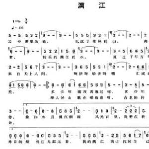 漓江_民歌简谱_词曲:罗劲文 罗劲文
