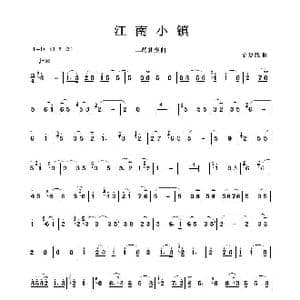 江南小镇_歌曲简谱_词曲:金复载曲 金复载曲